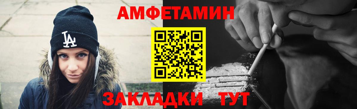 АМФ Premium Валуйки