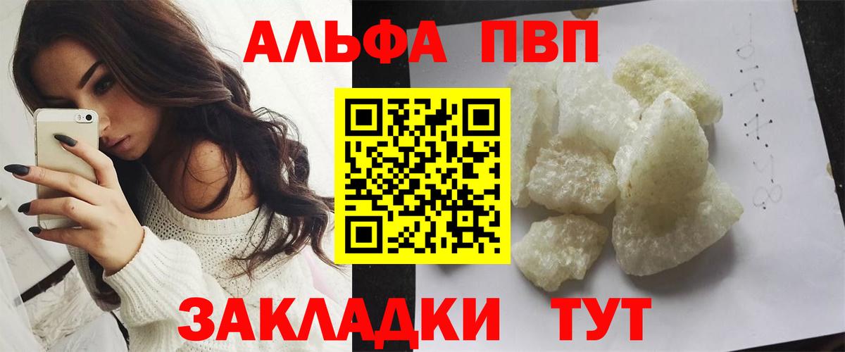 Alfa_PVP Соль  APVP Соль  Alpha-PVP Crystall  Вход с VPN  Валуйки 