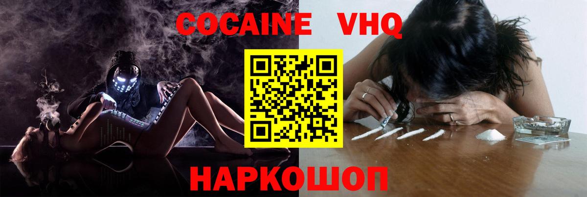 COCAIN Колумбийский Валуйки