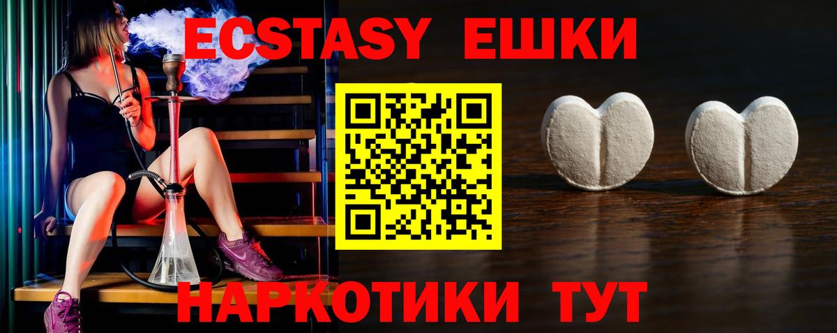 Ecstasy Cube Валуйки
