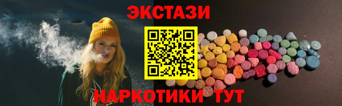 Валуйки  закладки  Вход с VPN  Экстази  Экстази диски  Ecstasy XTC 