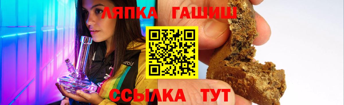 ГАШИШ убойный  Вход с VPN  Валуйки  ГАШИШ hashish 