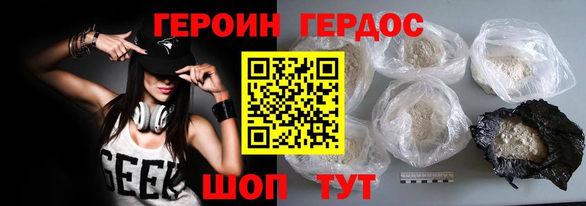 ГЕРОИН гречка Валуйки