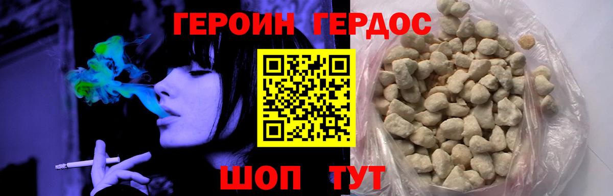 Валуйки  Героин гречка  Вход с VPN 