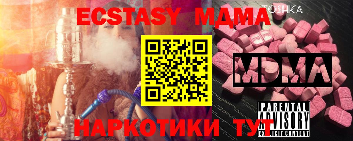 MDMA VHQ  МДМА Molly  Валуйки  МДМА  Вход с VPN 