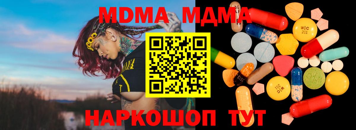 MDMA crystal Валуйки
