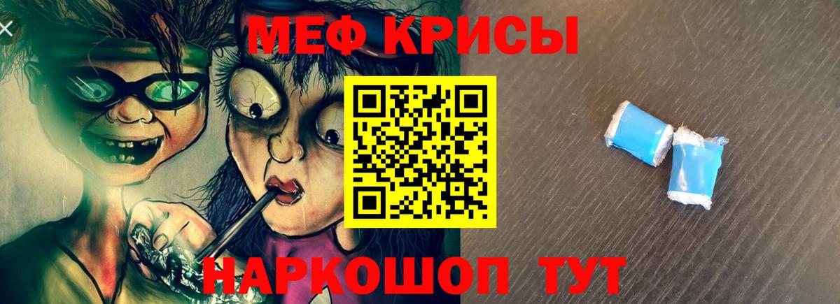 Меф  Вход с VPN  Меф кристаллы  МЕФ  Валуйки  Меф VHQ 