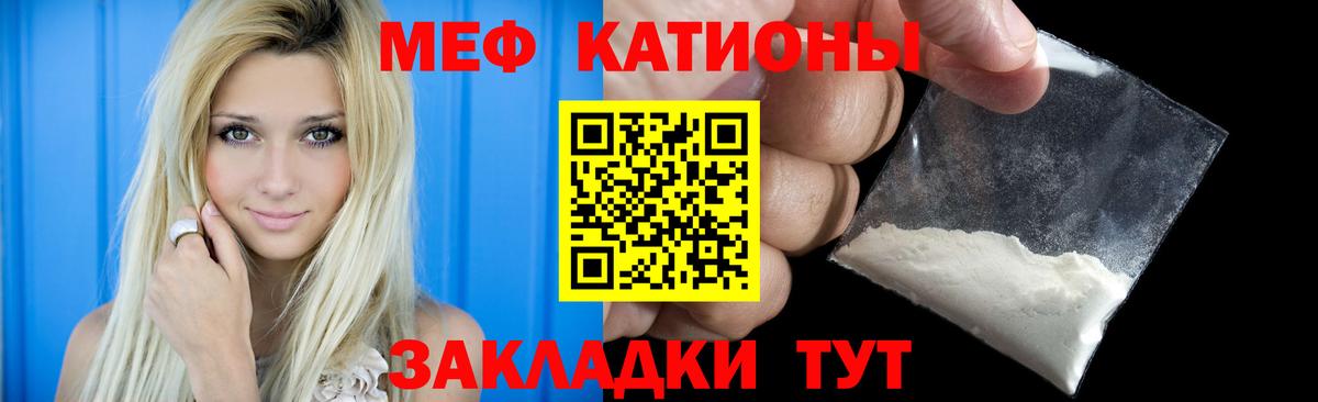 МЕФ  Валуйки