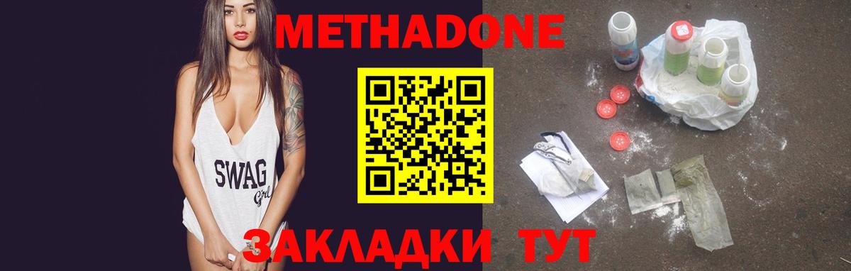 МЕТАДОН мёд  Вход с VPN  Валуйки  МЕТАДОН мёд 