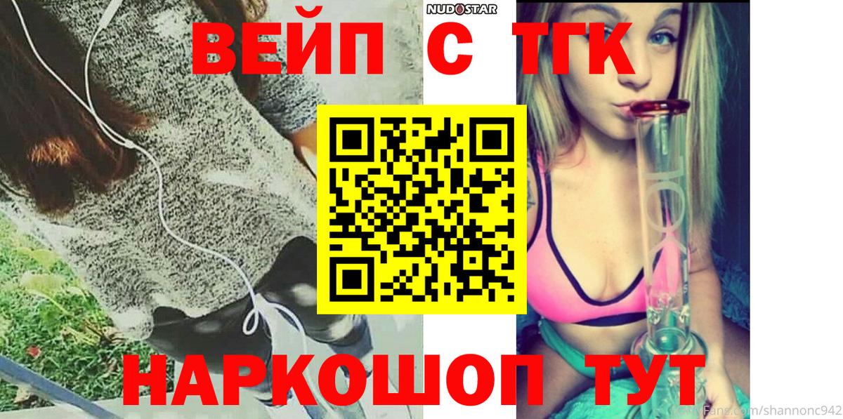 Валуйки  ТГК Wax  Вход с VPN 