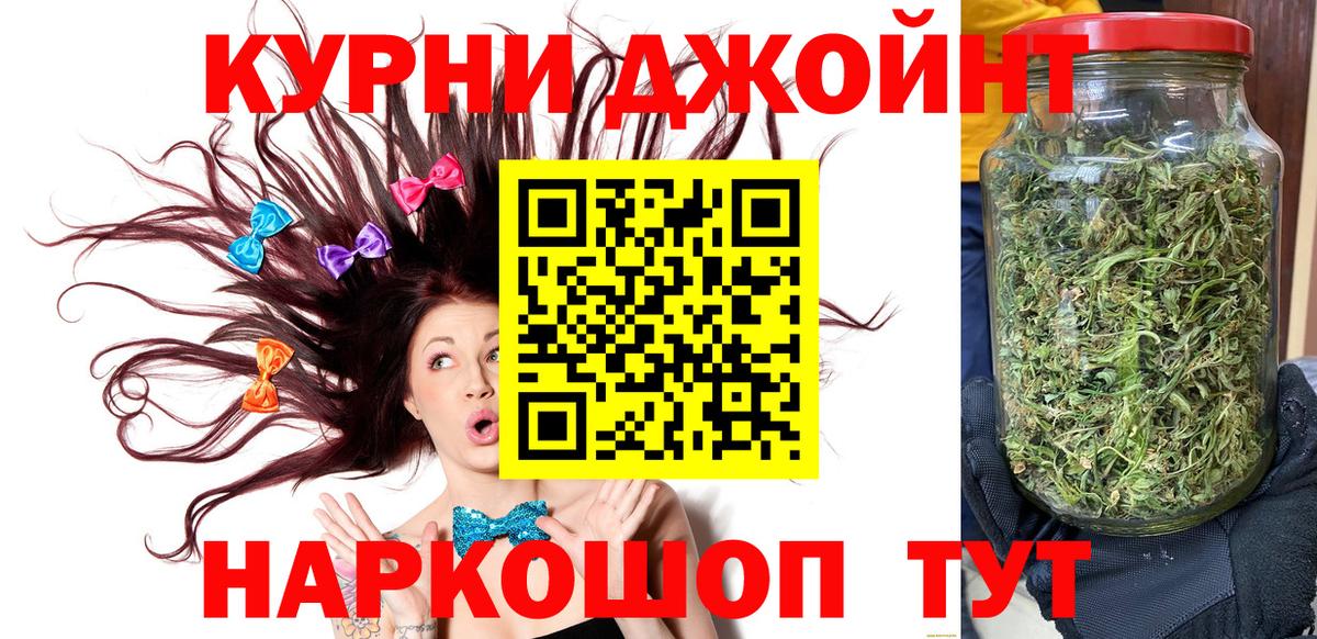Конопля LSD WEED  Шишки марихуана Ganja  Каннабис Amnesia  Валуйки  Вход с VPN 